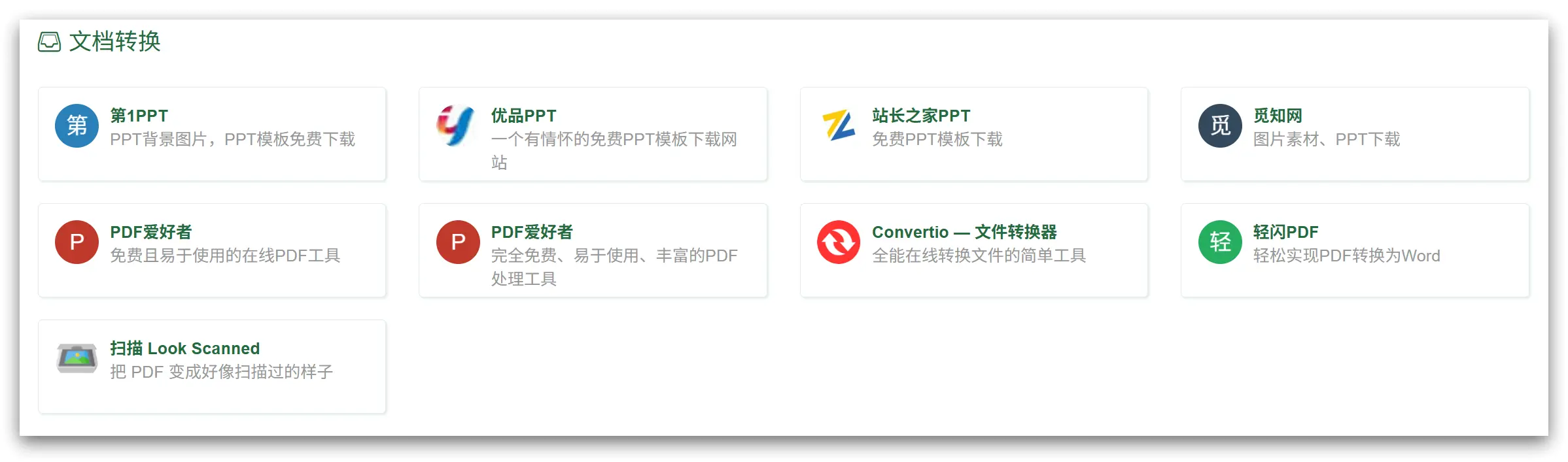 趣软酷站|传统备课vs智能备课,节省50%时间 - Edui123教学工具导航