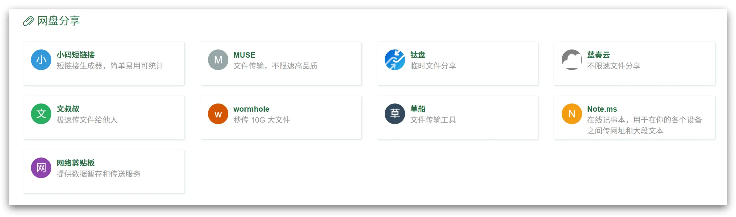 趣软酷站|传统备课vs智能备课,节省50%时间 - Edui123教学工具导航