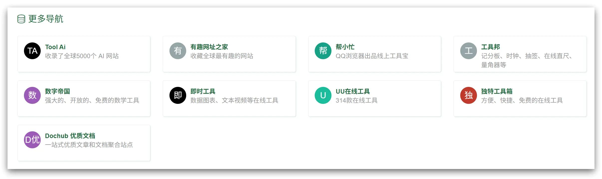 趣软酷站|传统备课vs智能备课,节省50%时间 - Edui123教学工具导航