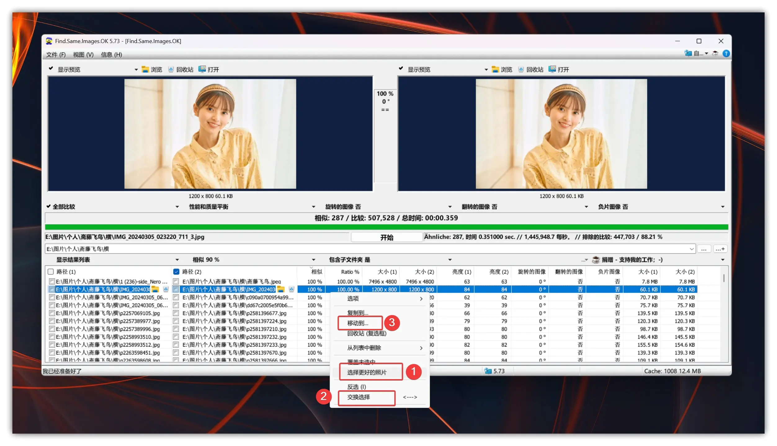 趣软酷站|关于Find.Same.Images.OK、dupeGuru、Czkawka三款重复文件查找工具的对比测试