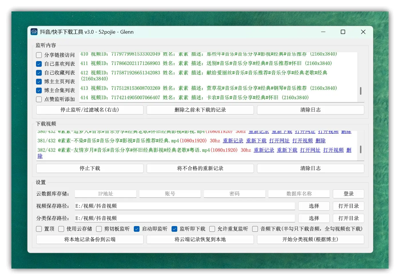 下载工具｜支持批量下载点赞/收藏+博主主页视频合集等 – 抖音/快手批量下载工具