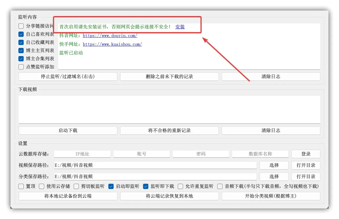 下载工具|支持批量下载点赞/收藏+博主主页视频合集等 - 抖音/快手批量下载工具