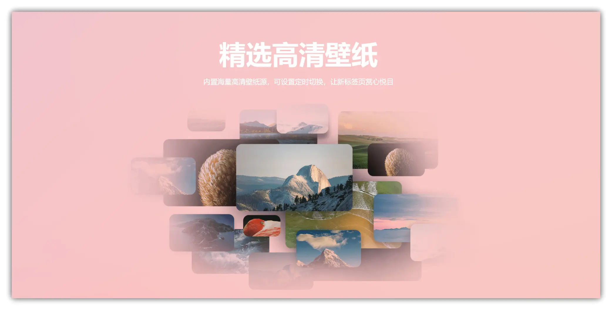 浏览器拓展|浏览器主页太单调,这款神器重新定义你的新标签页 - Infinity新标签页
