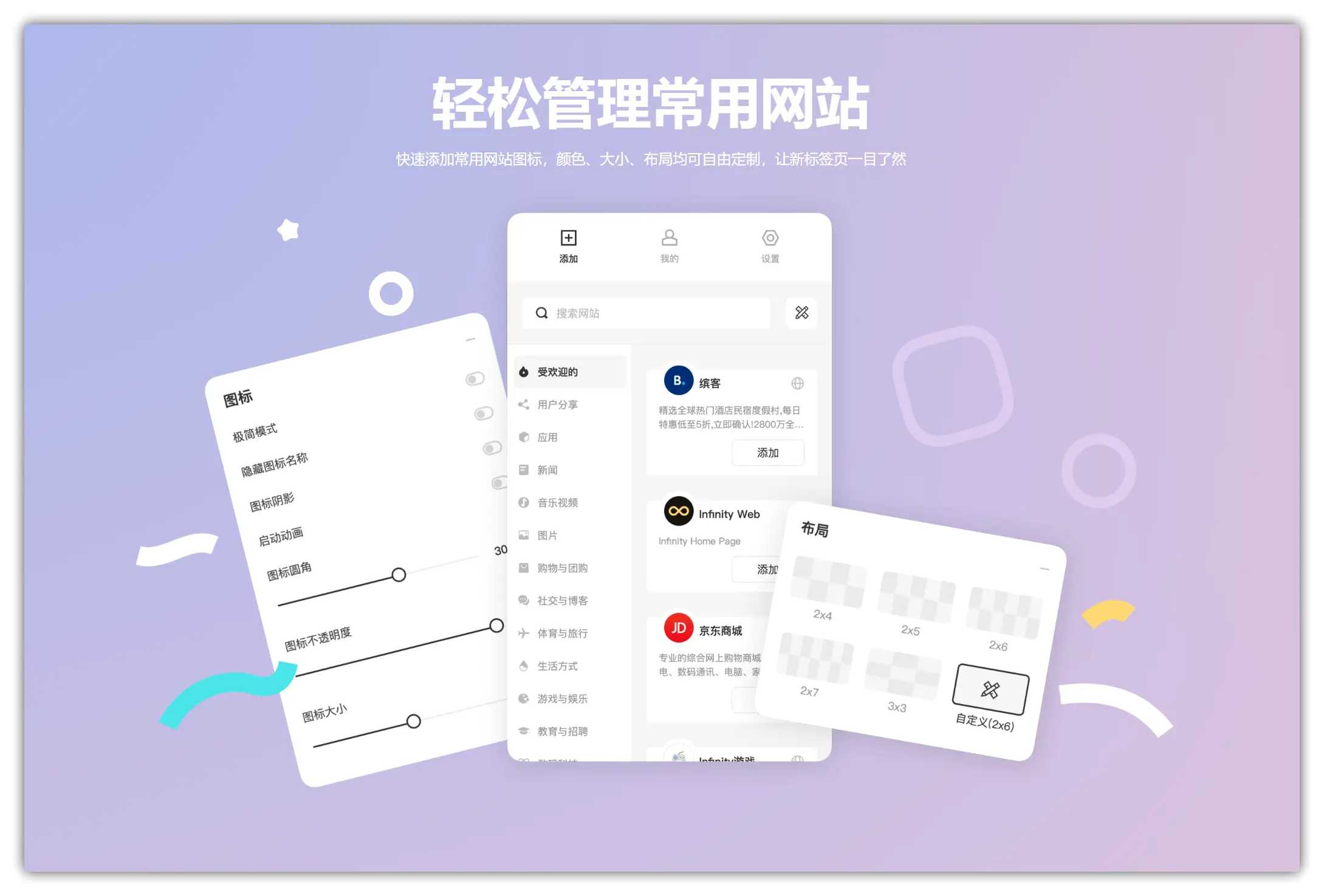 浏览器拓展|浏览器主页太单调,这款神器重新定义你的新标签页 - Infinity新标签页