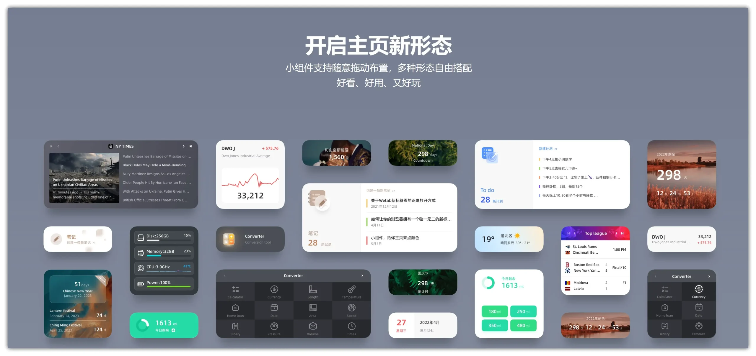 浏览器拓展|强大到可怕!时尚大气充满高级感,这款国产插件让你的主页颜值与效率起飞 - Wetab新标签页