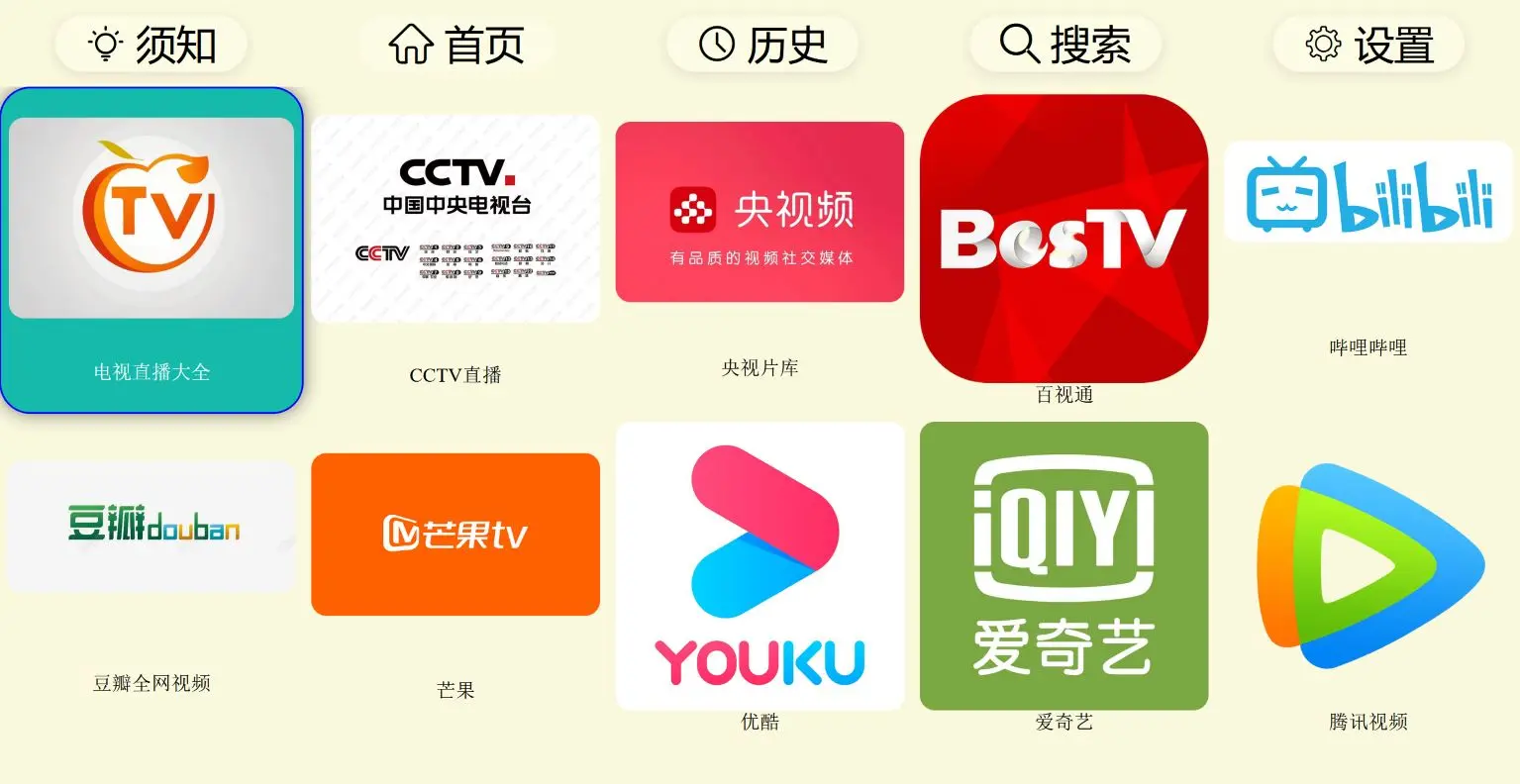 趣软酷站|免费观看电视直播, 突破平台投屏限制 ,智能全屏播放 - 油桃TV专业的电视端浏览器