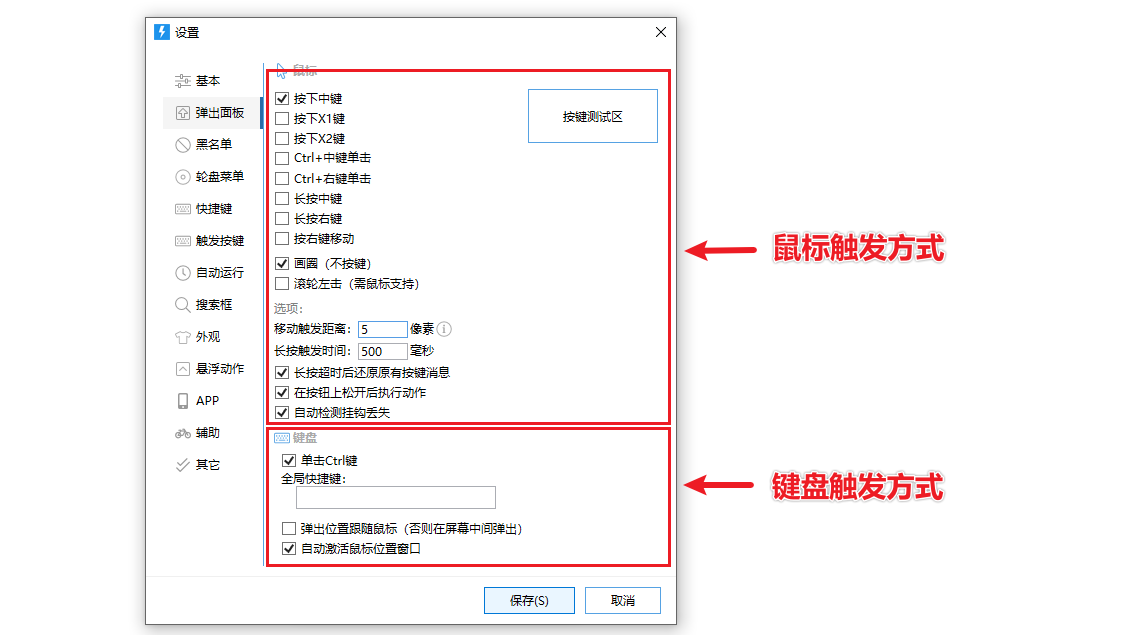 趣软酷站|这神器效率翻倍的不是说说而已,用与不用完全两回事 - Quicker指尖工具箱