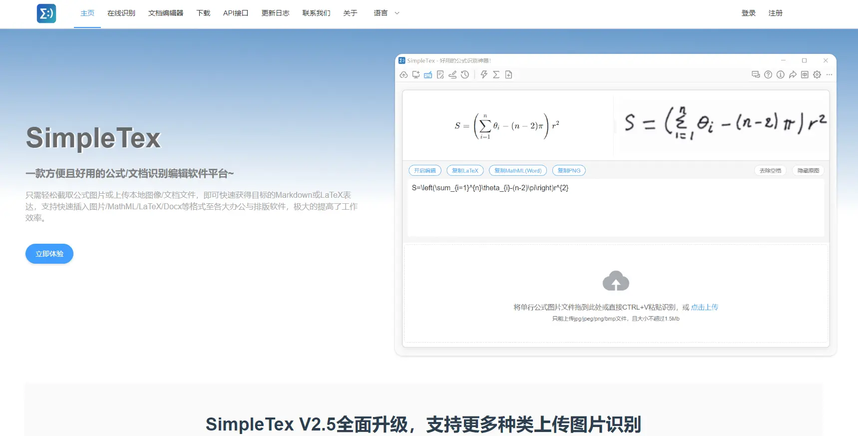 趣软酷站|科研辅助工具大汇总【更新ing】