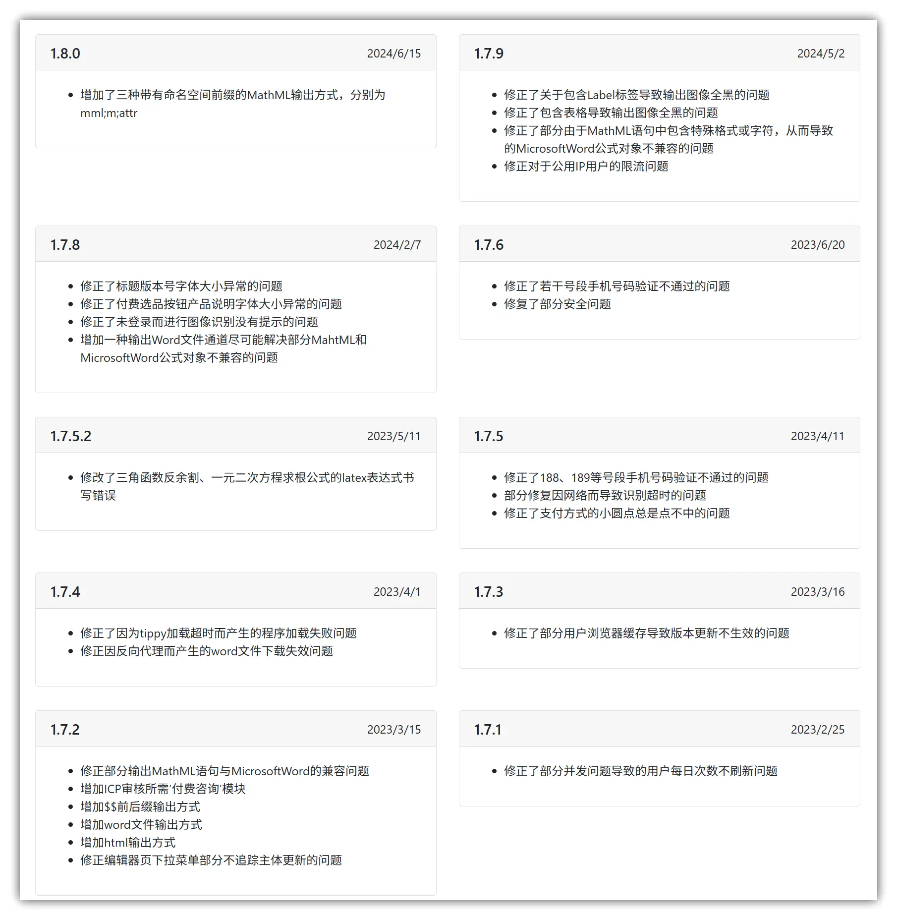 趣软酷站|让数学公式编辑变得像打字一样简单 - 在线LaTeX公式编辑器