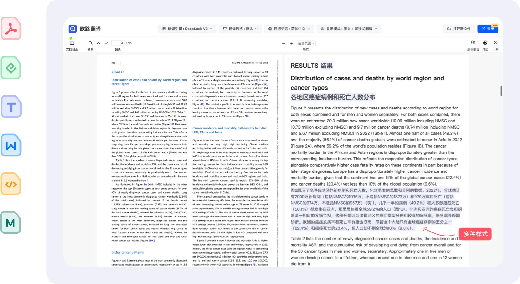 文本翻译|集成AI助手,支持学习笔记、生词本多平台同步,让你随时随地学英语 - 欧路词典权威的英语词典软件