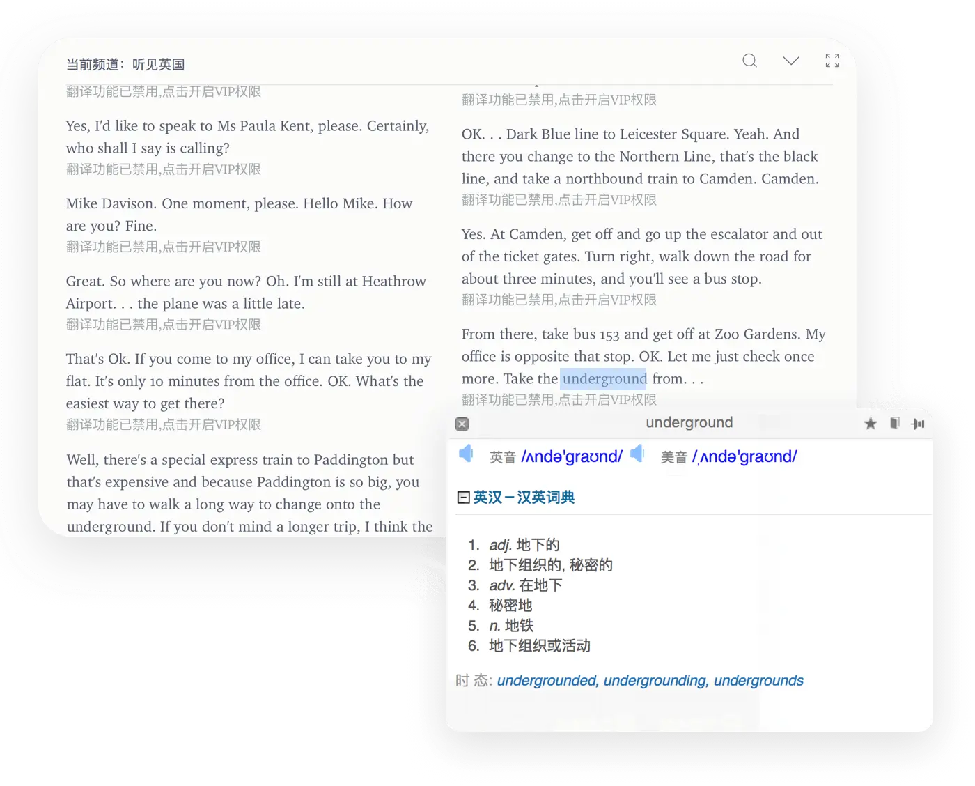 文本翻译|集成AI助手,支持学习笔记、生词本多平台同步,让你随时随地学英语 - 欧路词典权威的英语词典软件