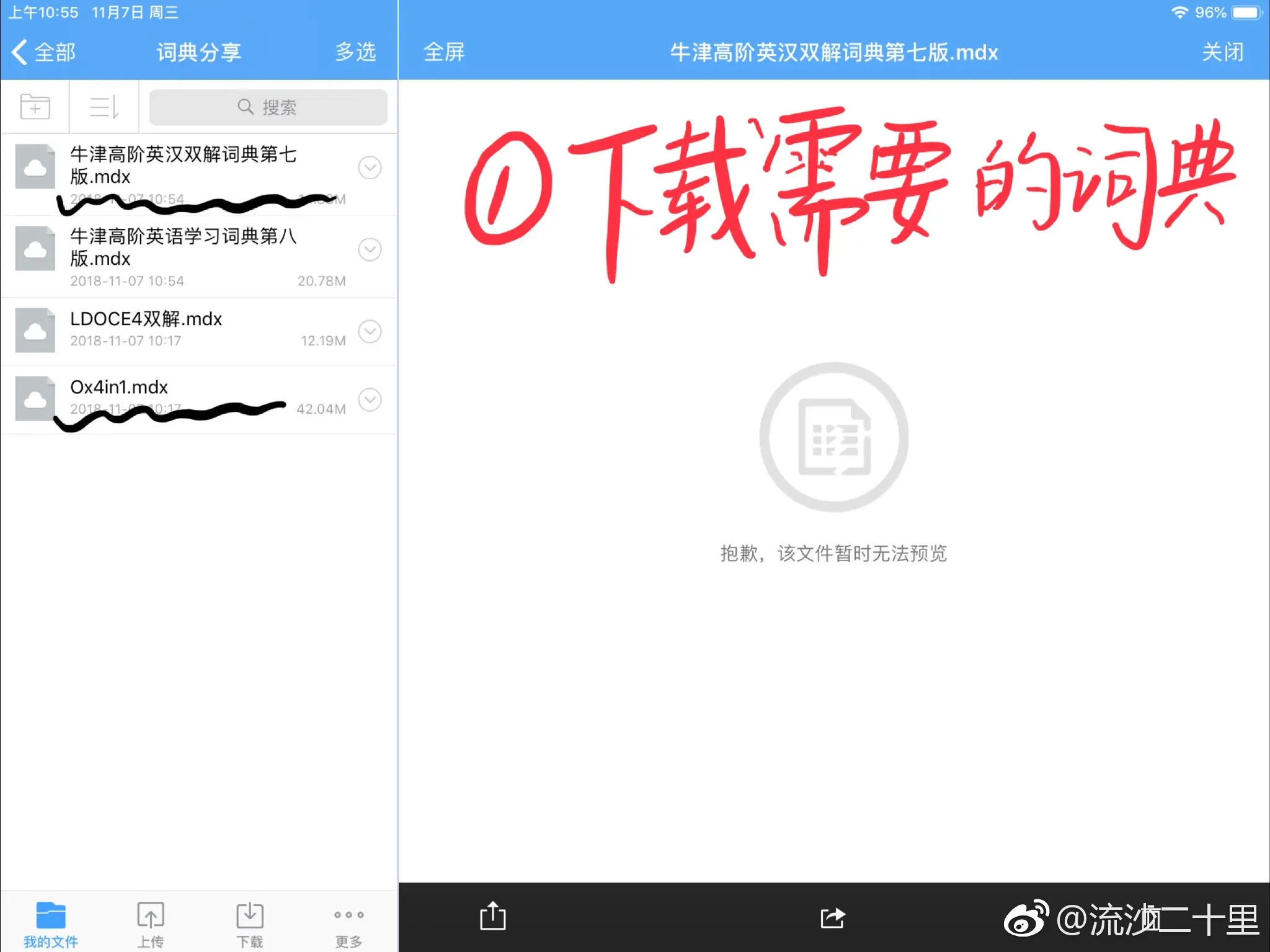 文本翻译|集成AI助手,支持学习笔记、生词本多平台同步,让你随时随地学英语 - 欧路词典权威的英语词典软件