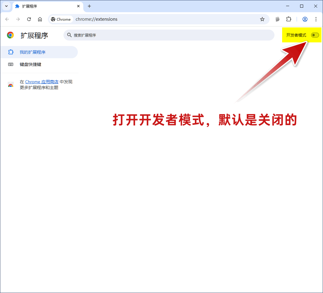 技术教程|谷歌Chrome和微软Edge浏览器拓展插件离线安装方法