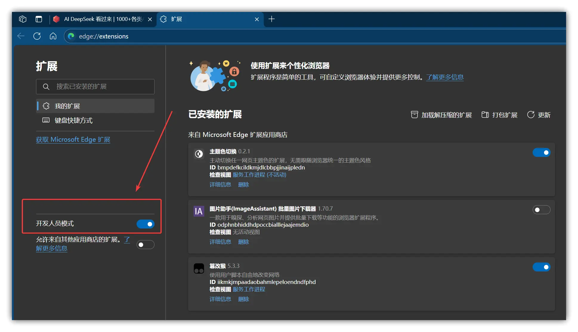 技术教程|谷歌Chrome和微软Edge浏览器拓展插件离线安装方法