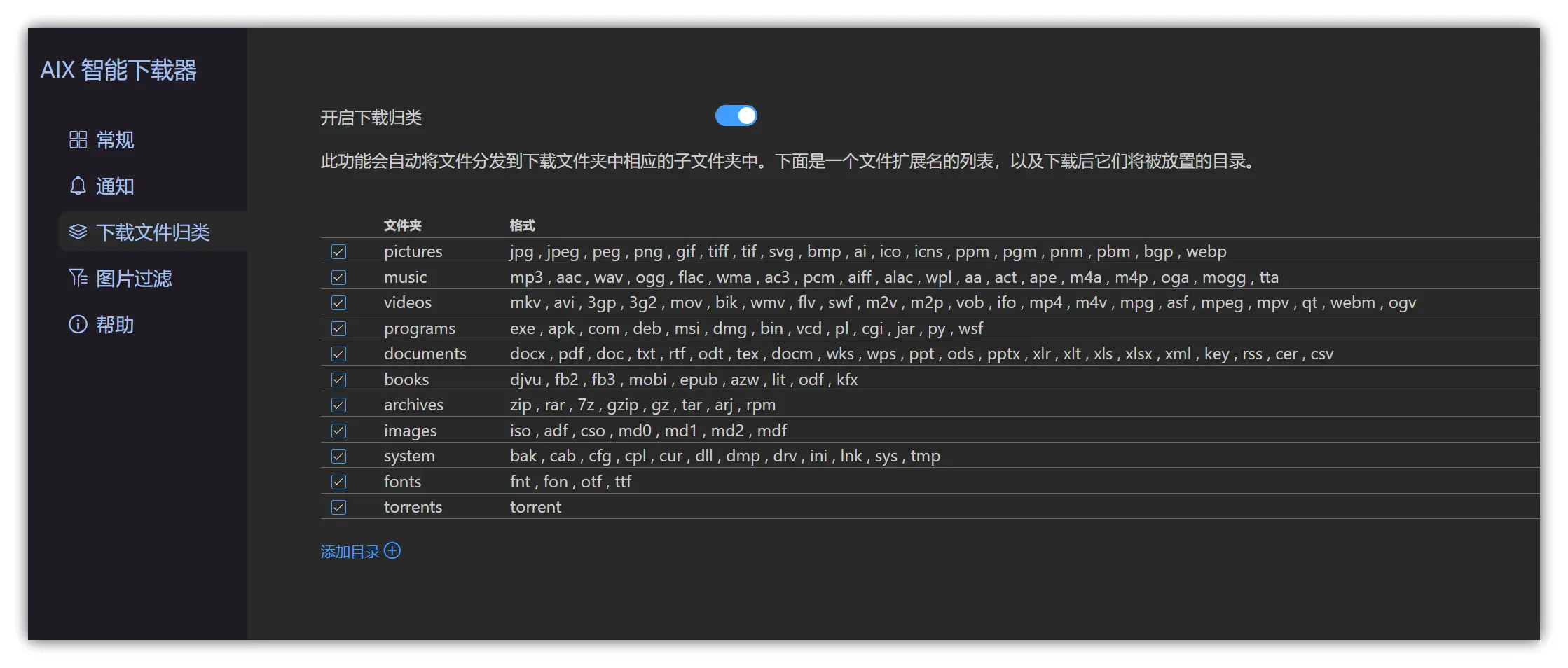 浏览器拓展|完全免费,良心推荐!从任何网页下载你想要的内容(图片/音乐/视频等)- AixDownloader智能嗅探下载工具
