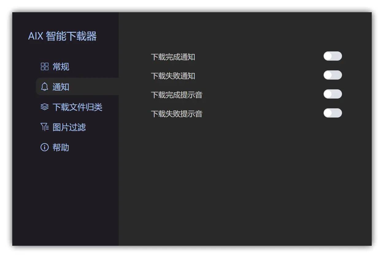 浏览器拓展|完全免费,良心推荐!从任何网页下载你想要的内容(图片/音乐/视频等)- AixDownloader智能嗅探下载工具