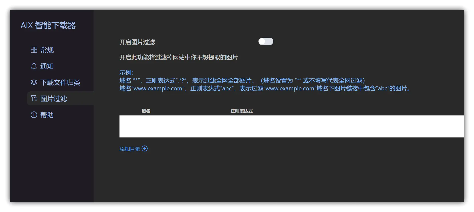 浏览器拓展|完全免费,良心推荐!从任何网页下载你想要的内容(图片/音乐/视频等)- AixDownloader智能嗅探下载工具