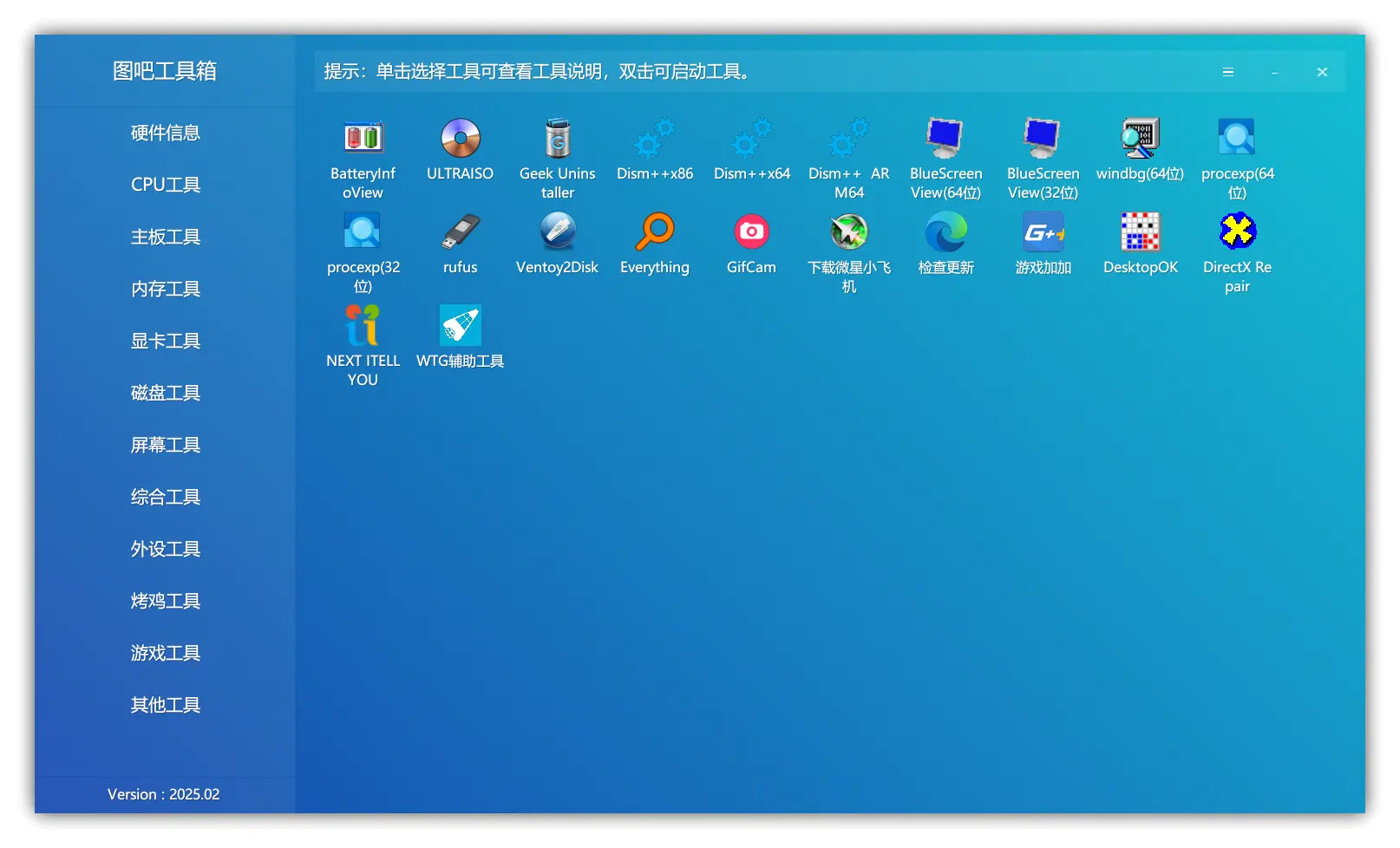 趣软酷站|80+工具集于一身,DIY爱好者硬件检测必备神器 - 图拉丁吧工具箱