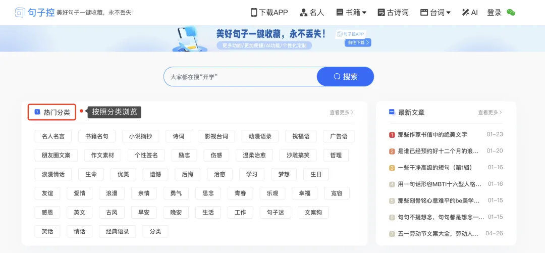 趣软酷站|写作工具汇总【持续更新】