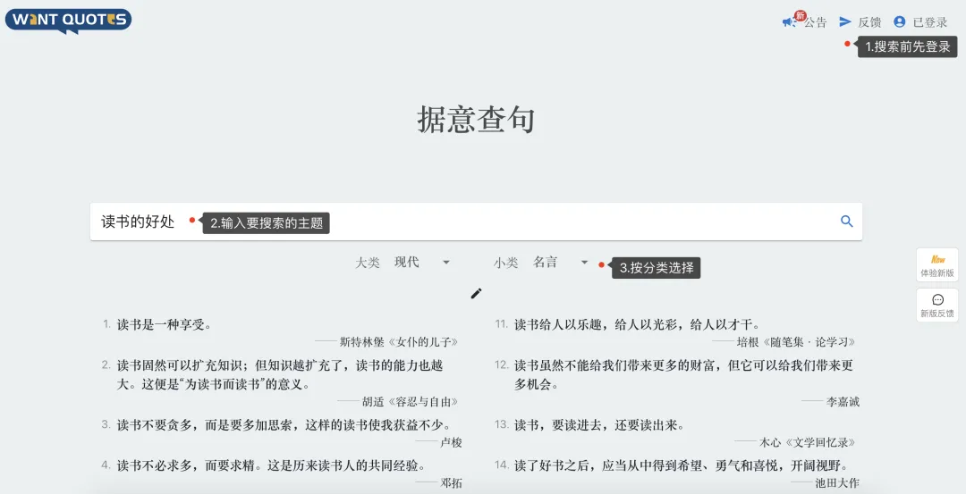 趣软酷站|写作工具汇总【持续更新】