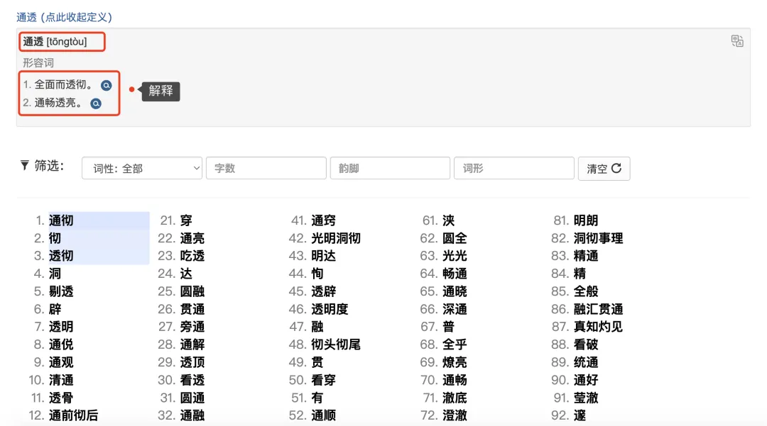 趣软酷站|写作工具汇总【持续更新】
