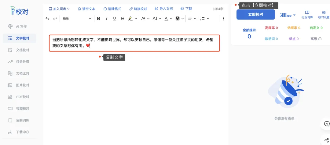 趣软酷站|写作工具汇总【持续更新】