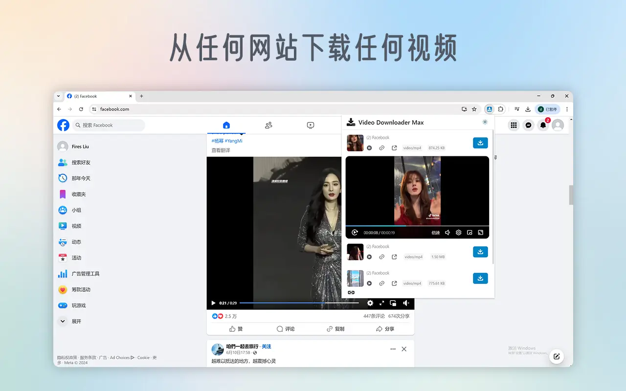 浏览器拓展｜免费无广告不需要注册，从任意网站下载任意视频 – VidDown专业视频下载器