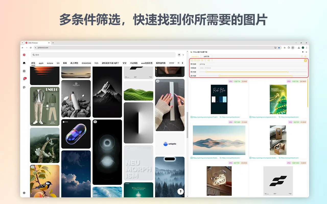 浏览器拓展|别人1小时下载1000张图,你还在右键另存为?网页图片一键抓取神器 - Fitkun批量图片下载器
