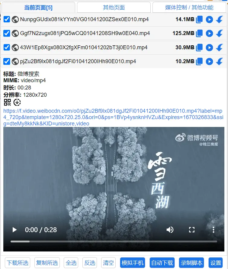浏览器拓展｜神中神，这款插件让你的素材收集效率翻倍 – 猫抓资源嗅探工具