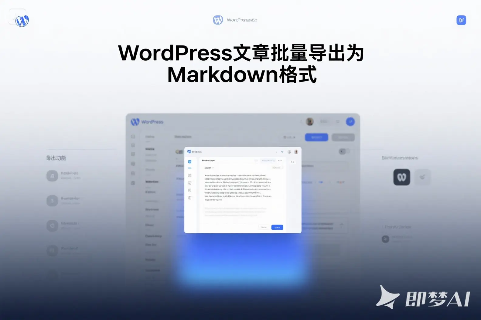 趣软酷站｜将WordPress文章批量导出为Markdown格式的WordPress插件 – WordPress Markdown Exporter