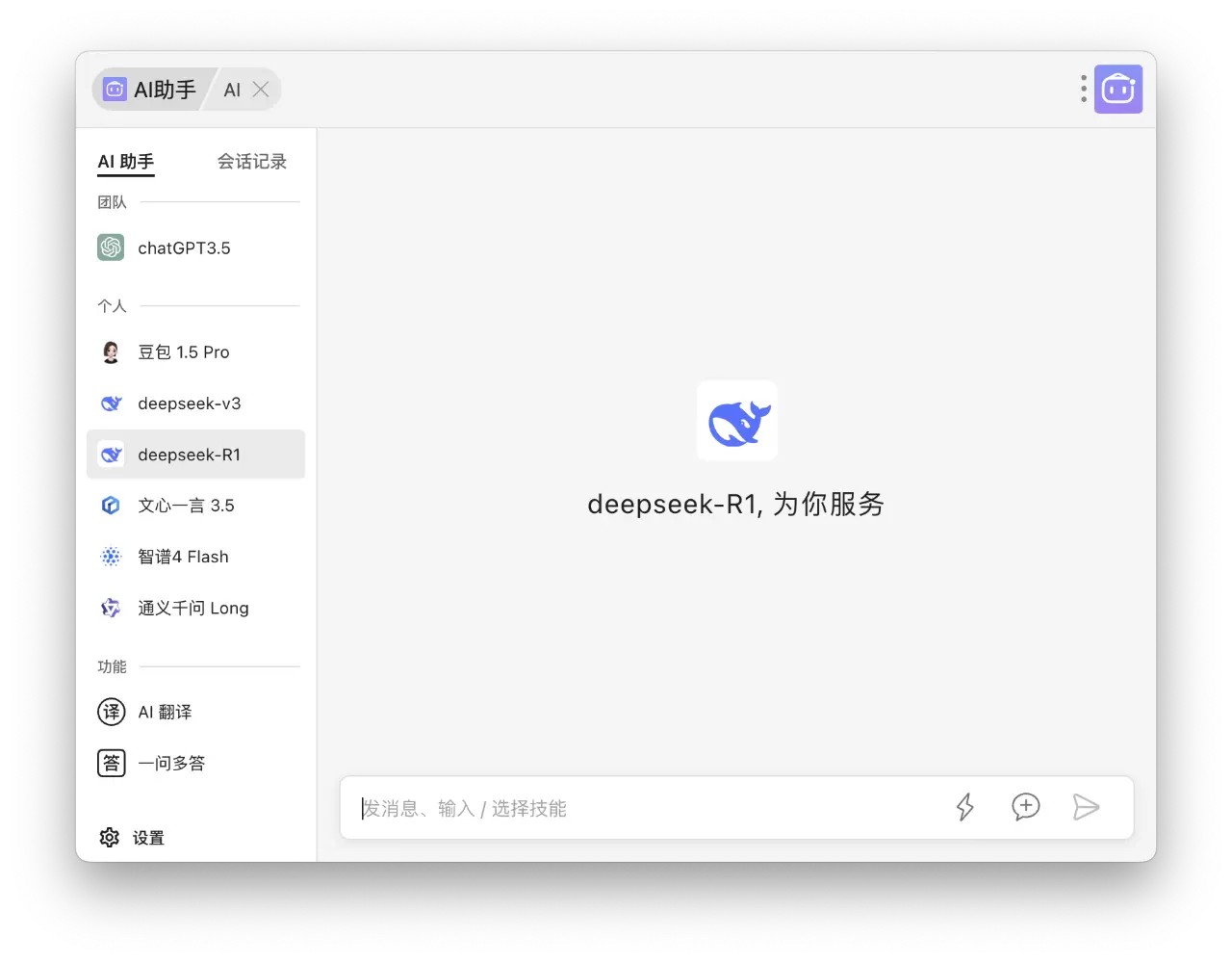 uTools全能效率AI工具 - 什么都能做到,开外挂式打造电脑专属软件工具箱