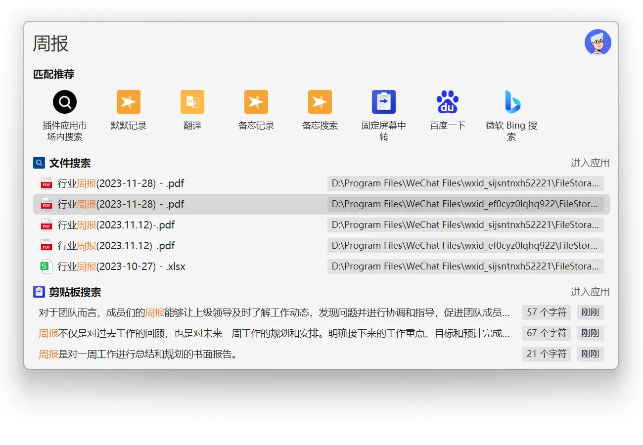 uTools全能效率AI工具 - 什么都能做到,开外挂式打造电脑专属软件工具箱