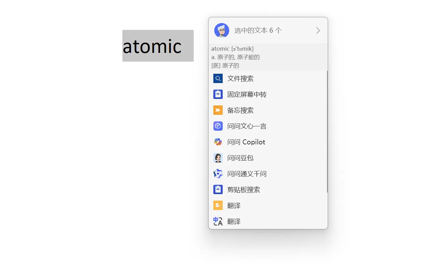 uTools全能效率AI工具 - 什么都能做到,开外挂式打造电脑专属软件工具箱