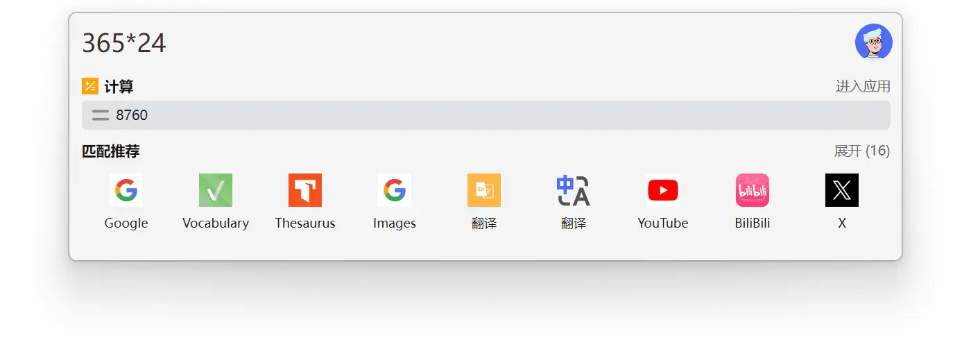 uTools全能效率AI工具 - 什么都能做到,开外挂式打造电脑专属软件工具箱