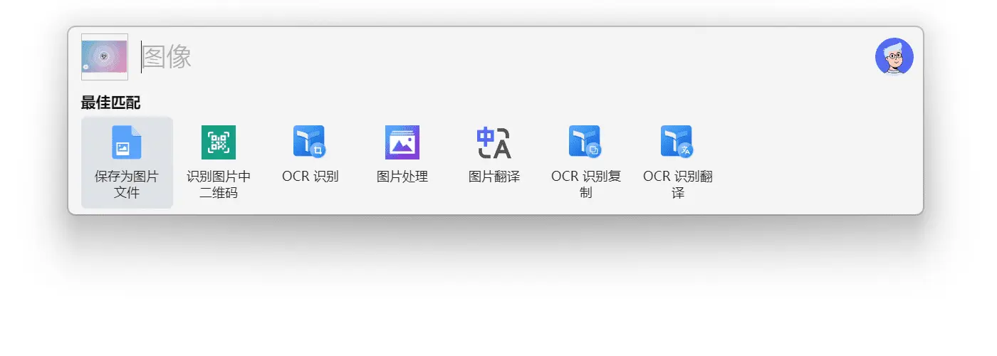 uTools全能效率AI工具 - 什么都能做到,开外挂式打造电脑专属软件工具箱