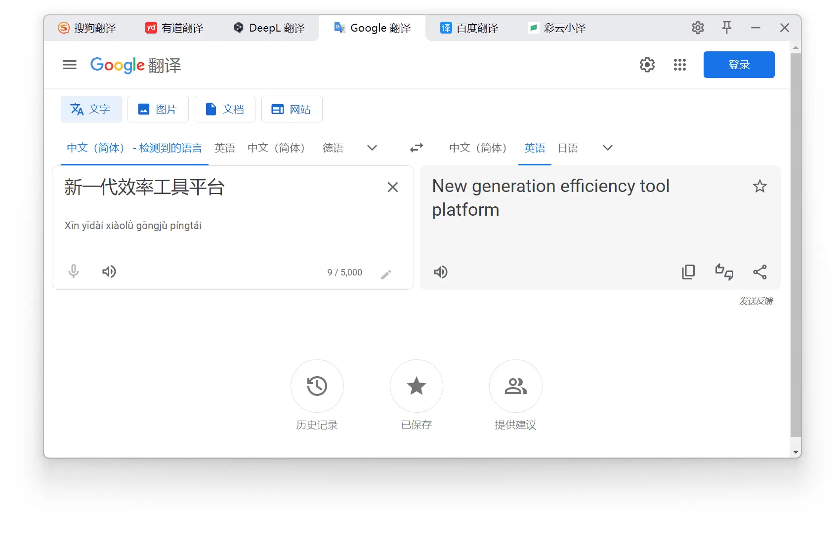 uTools全能效率AI工具 - 什么都能做到,开外挂式打造电脑专属软件工具箱