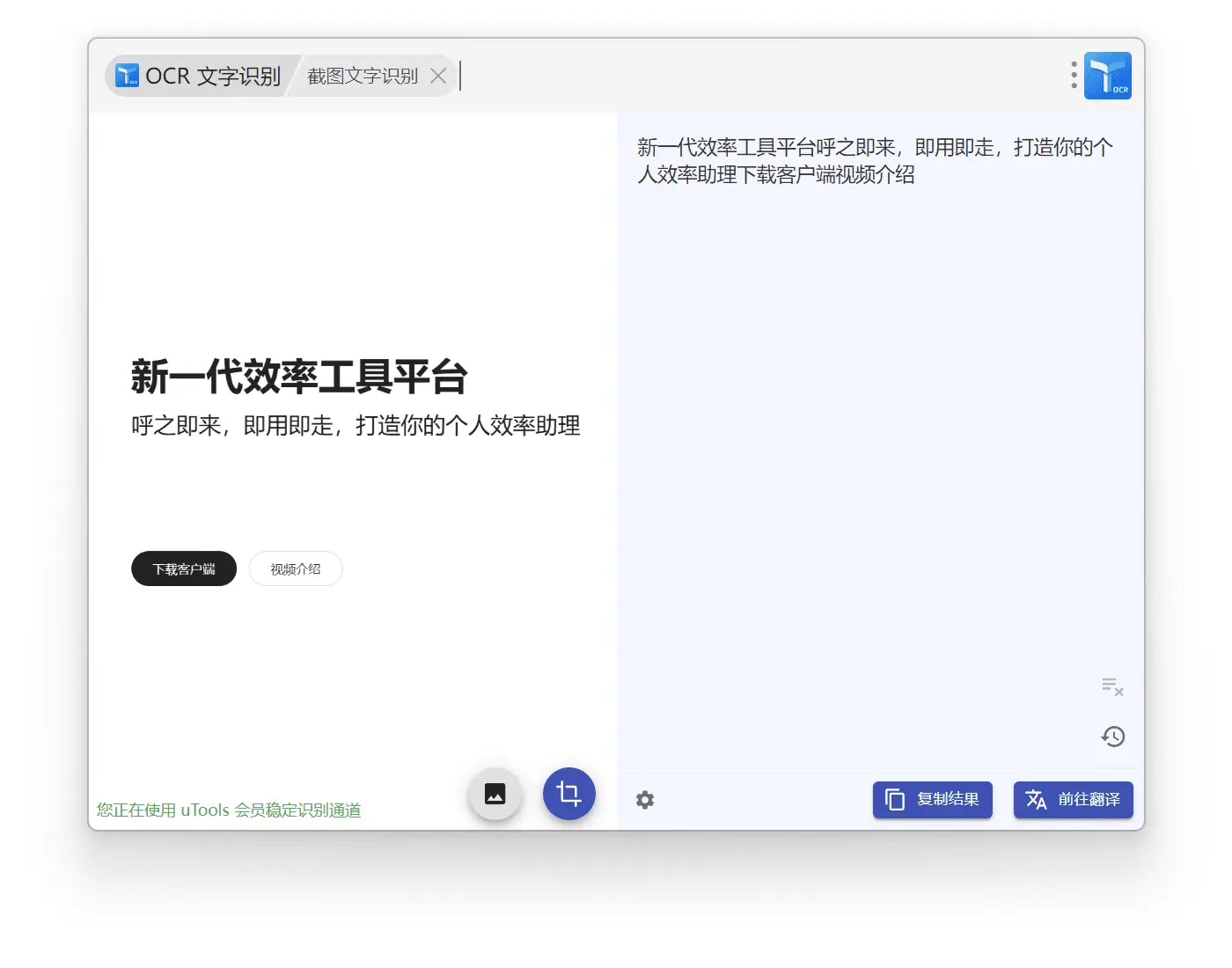 uTools全能效率AI工具 - 什么都能做到,开外挂式打造电脑专属软件工具箱