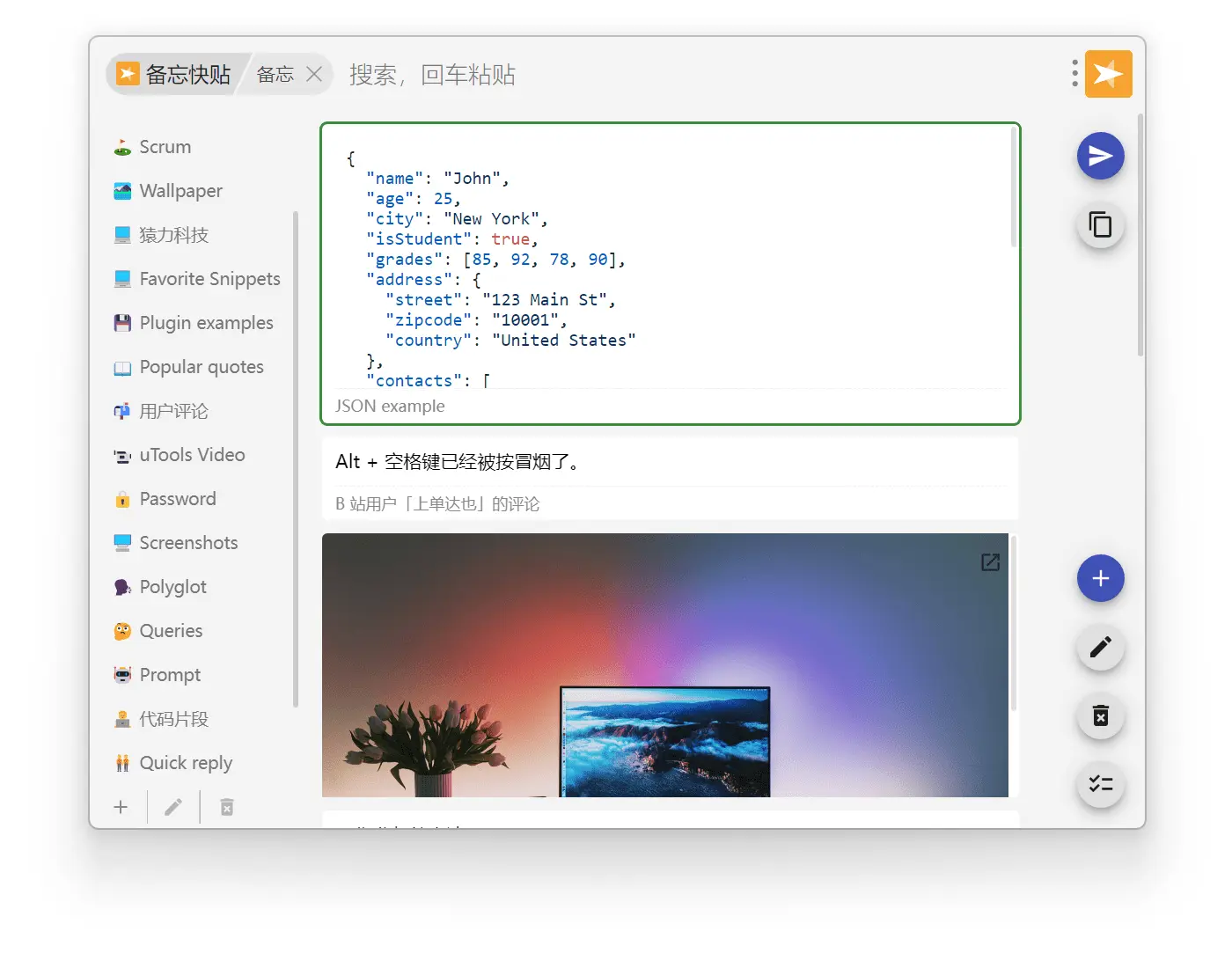 uTools全能效率AI工具 - 什么都能做到,开外挂式打造电脑专属软件工具箱