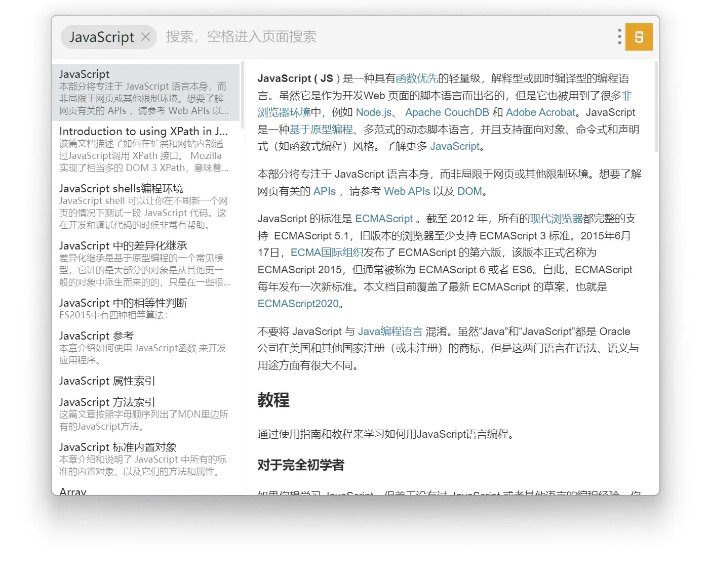 uTools全能效率AI工具 - 什么都能做到,开外挂式打造电脑专属软件工具箱