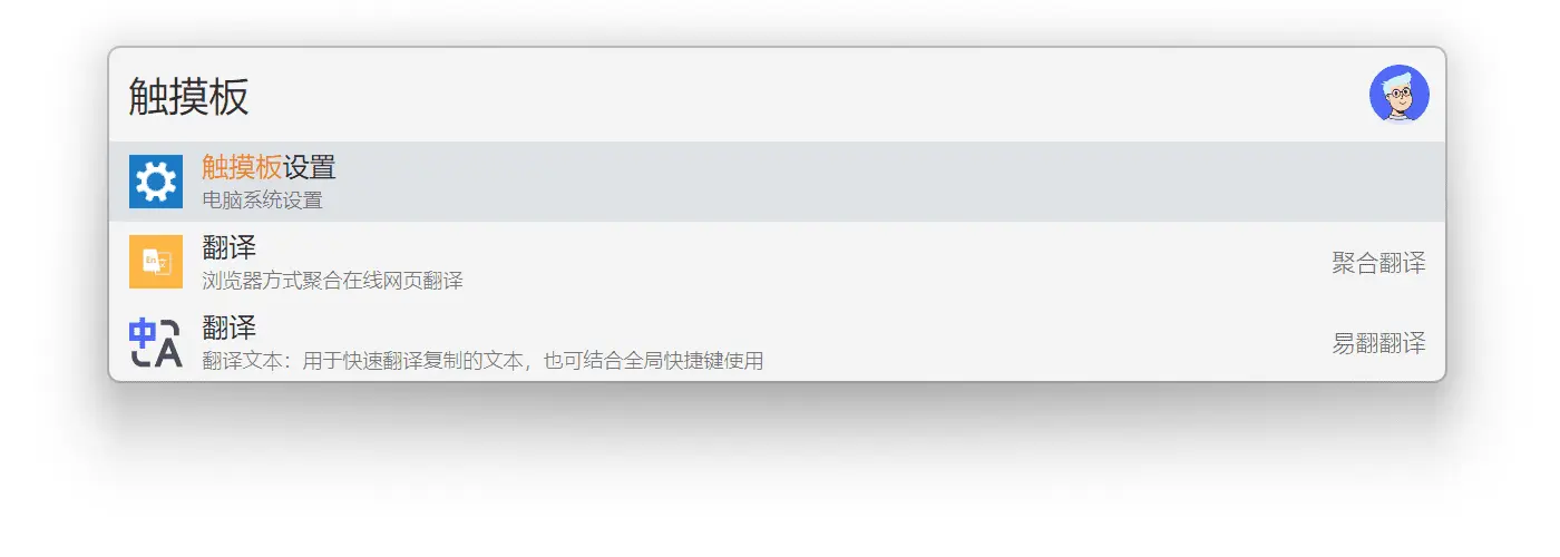 uTools全能效率AI工具 - 什么都能做到,开外挂式打造电脑专属软件工具箱