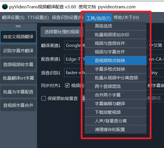 pyVideoTrans视频翻译软件 - 视频字幕自动翻译|语音识别转录合成
