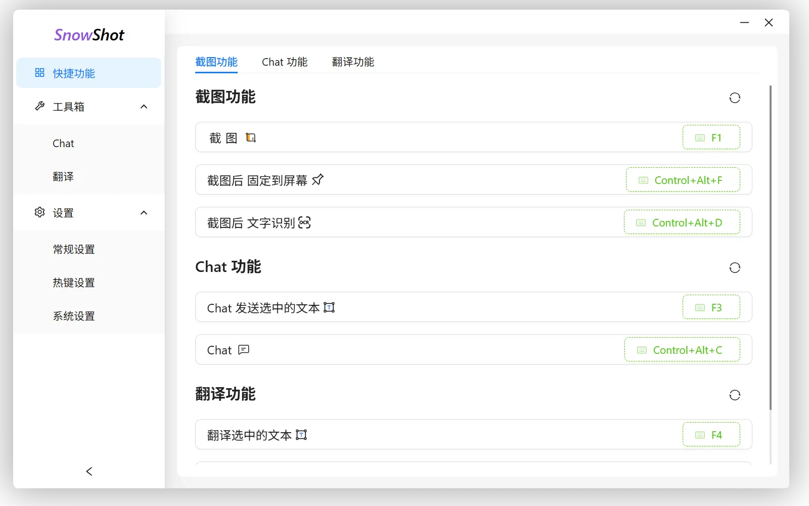 Snow Shot 截图软件 – 开源免费｜AI翻译｜AI对话｜OCR文字识别