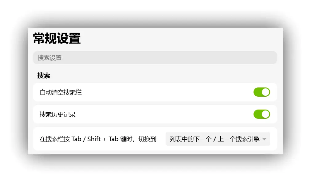 青柠起始页 - 免费无广告高颜值口碑超好的的浏览器起始页