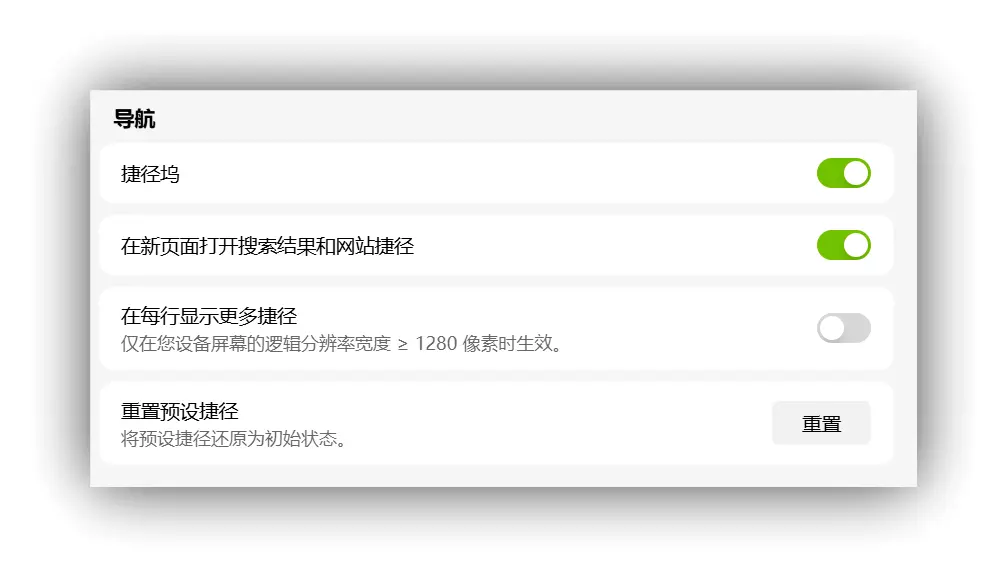 青柠起始页 - 免费无广告高颜值口碑超好的的浏览器起始页