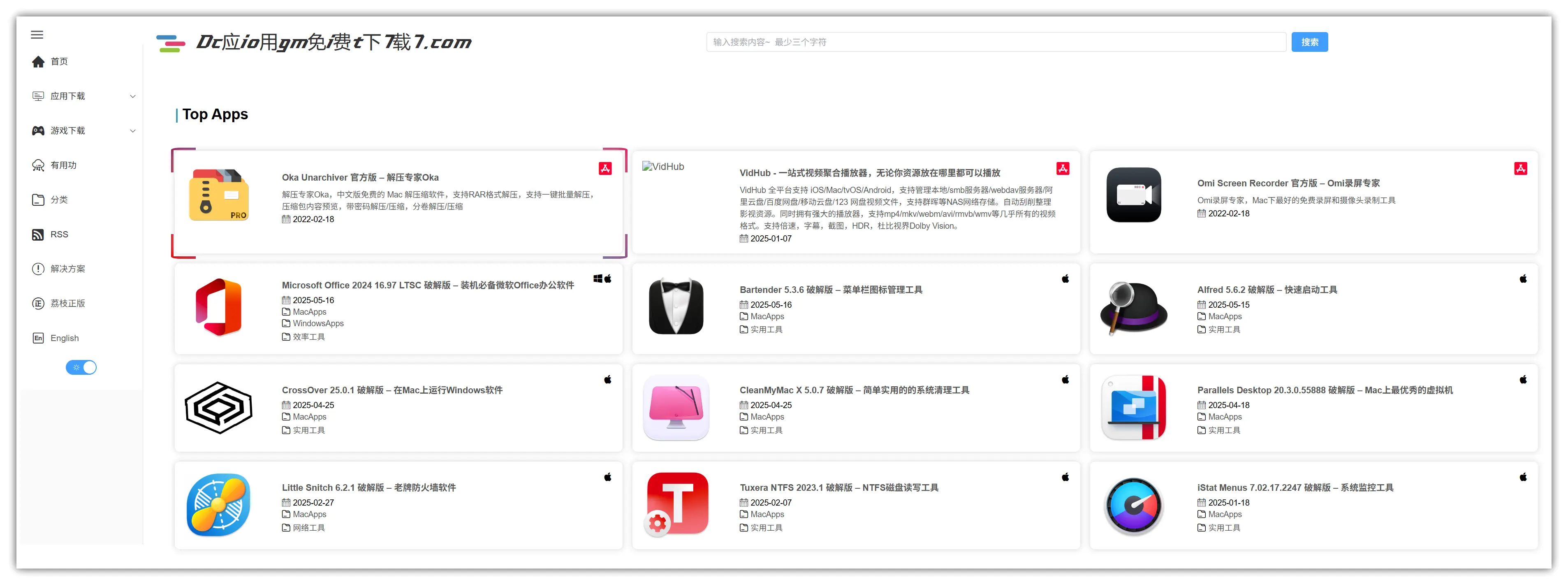 Mac软件下载网站推荐【持续更新】