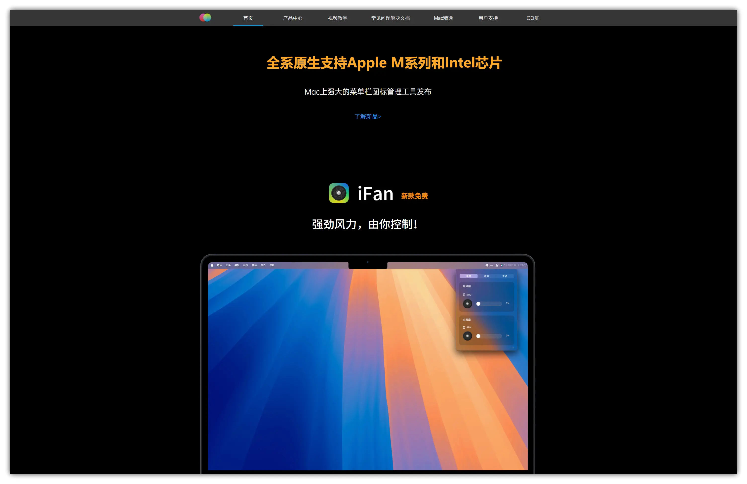 Mac软件下载网站推荐【持续更新】