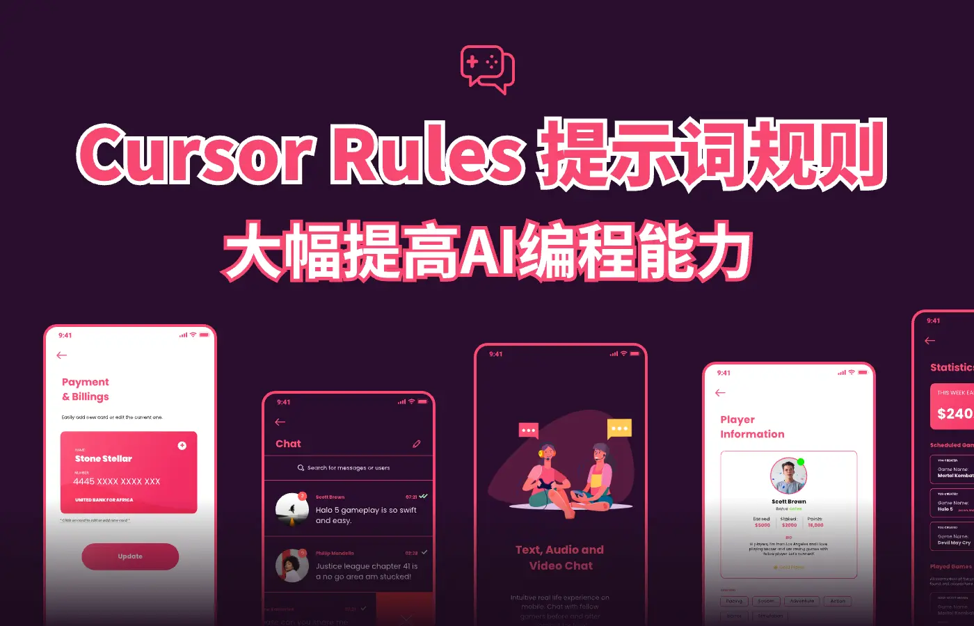 【分享】Cursor Rules 提示词规则 – 大幅提高AI编程能力