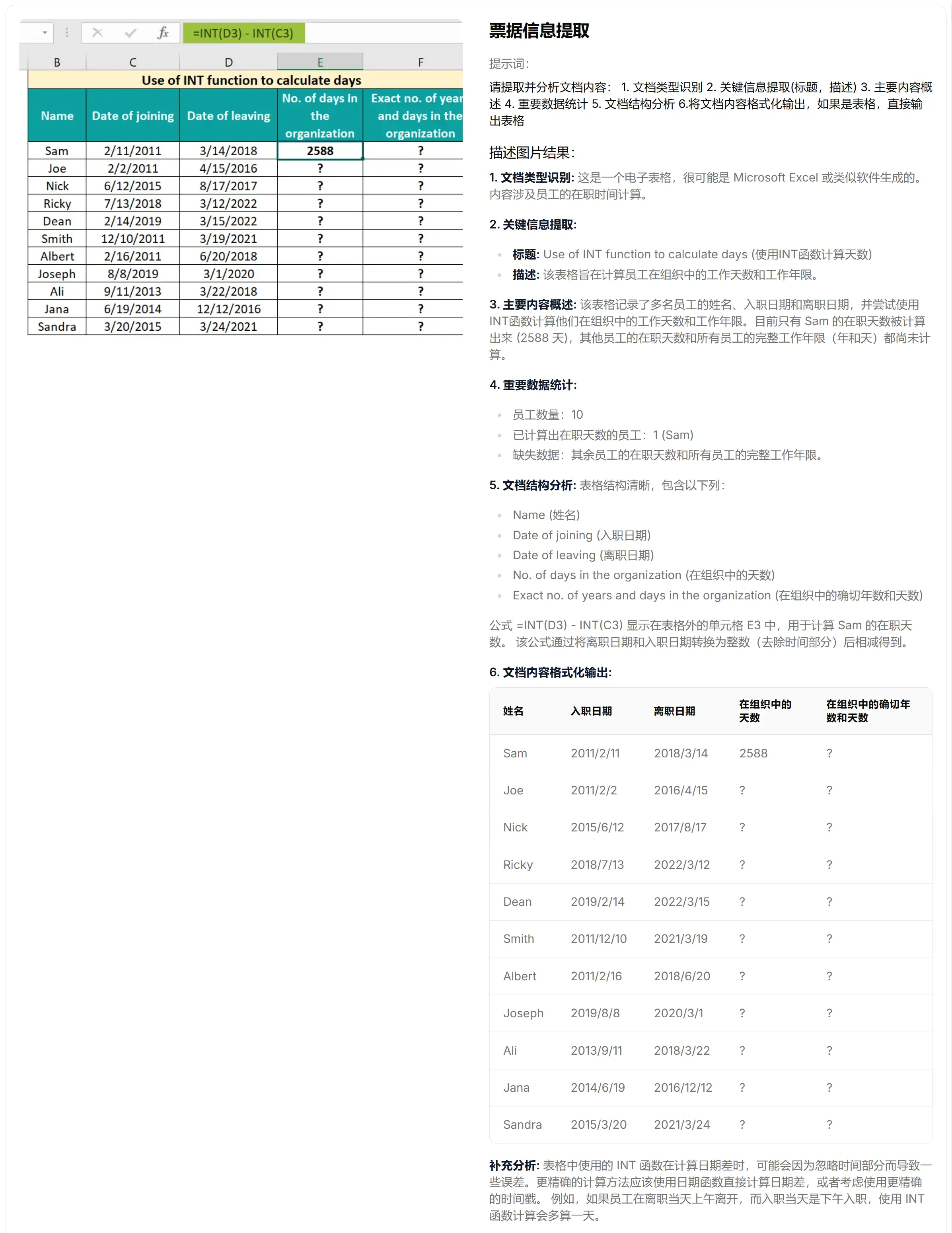 Image Describer X - AI智能分析描述丨提取丨拓展丨图片信息