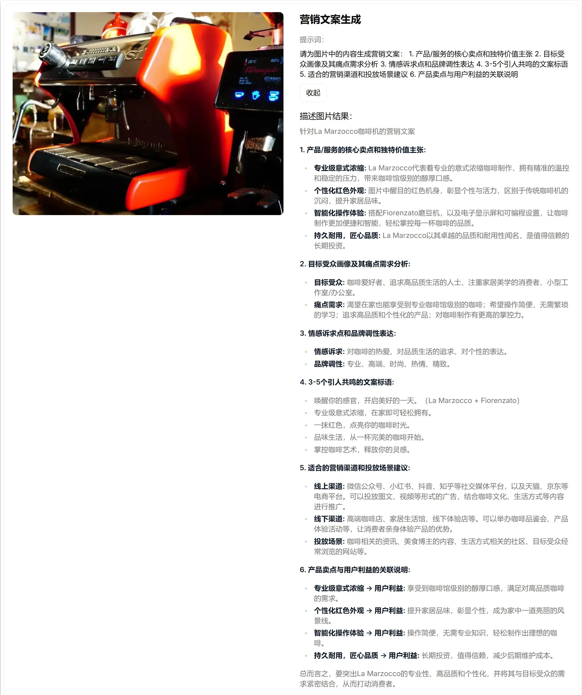 Image Describer X - AI智能分析描述丨提取丨拓展丨图片信息