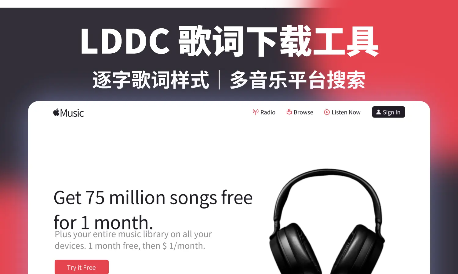LDDC 歌词下载工具 – 逐字歌词样式｜多音乐平台搜索